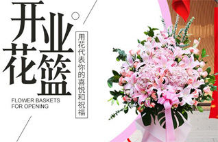 山西晋中寿阳县平头镇北张芹村花篮配送
